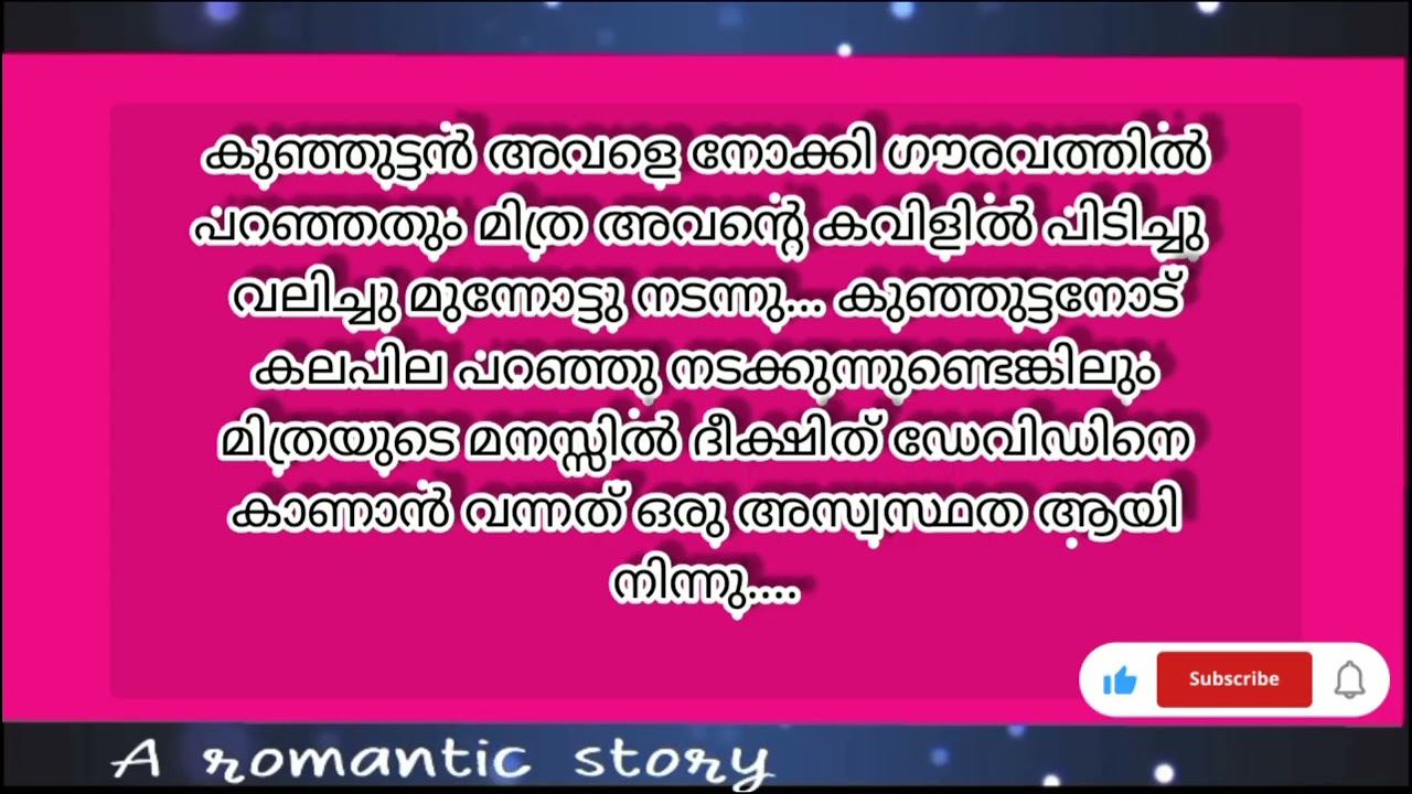 രാധുവിന് കല്യാണം..👰