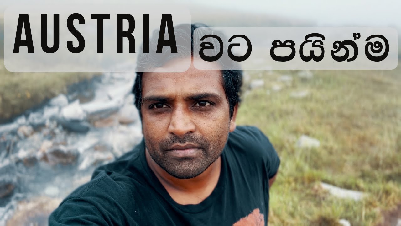 Austria වට පයින්ම