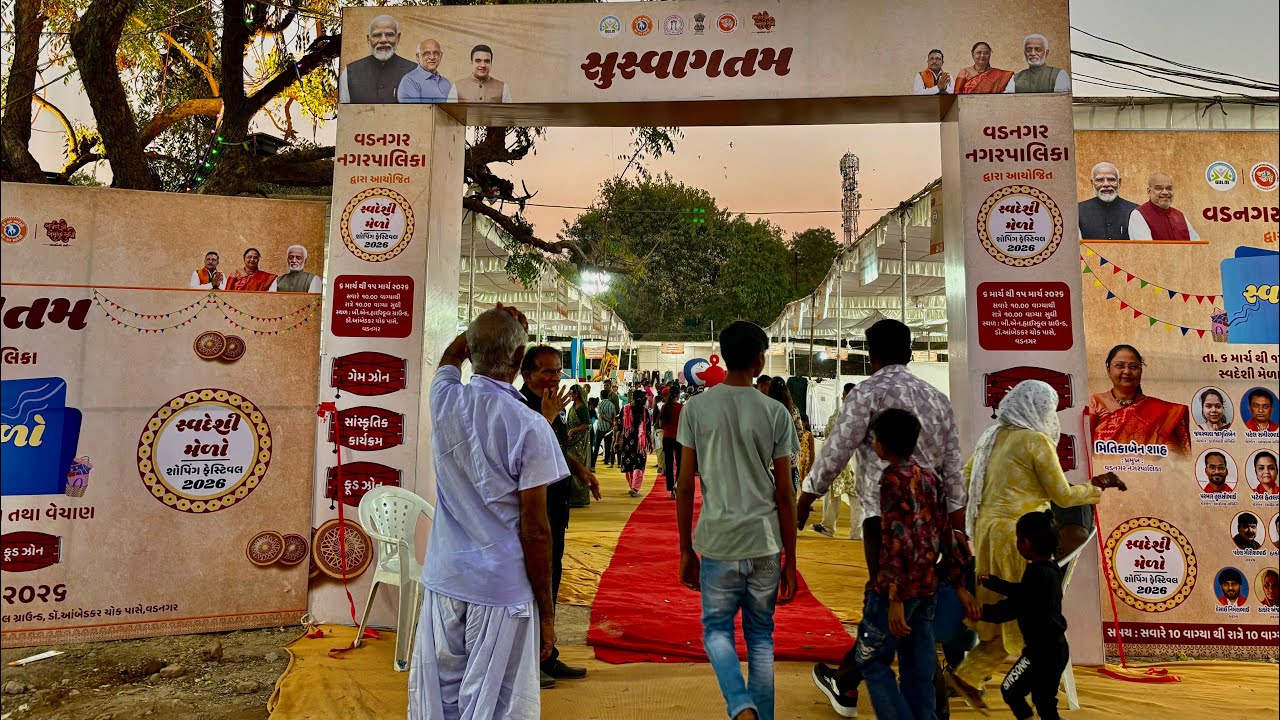 સુસ્વાગતમ વડનગર નગરપાલિકા તા.૬.૧૫ . માર્ચ.૨૦૨૬.#travelblog #travelblog #travelvideo #vairal #