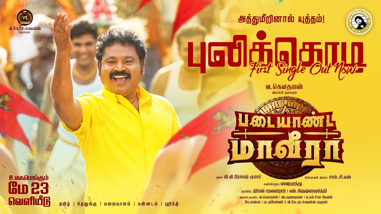 PadaiYaanda MaaVeeraa | Pulikodi Song | GV Prakash Kumar | SamCS | VairaMuthu | V Gowthaman|VH Music