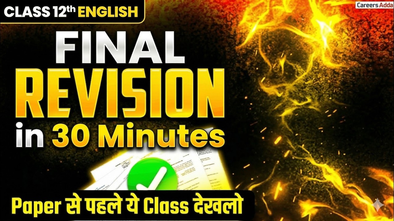 Class 12 English FINAL RAPID REVISION | Target 80/80 🔥