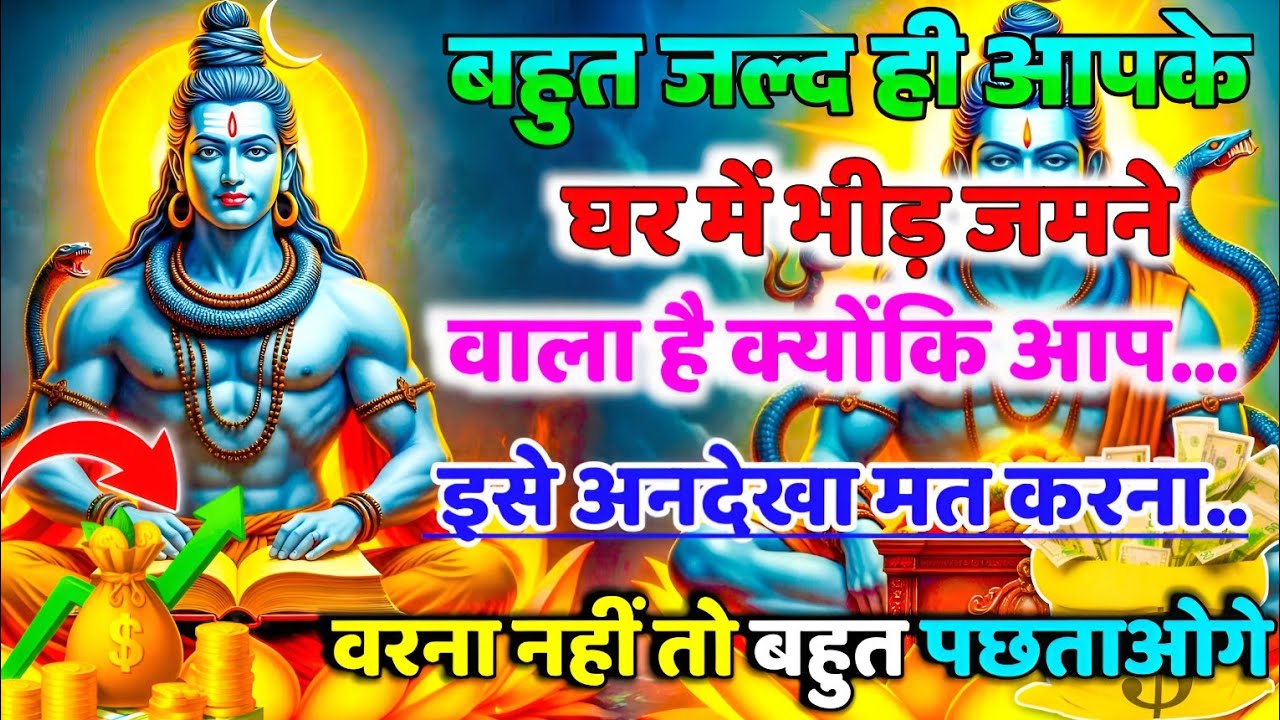 🔱 बहुत जल्द ही आपके घर में, 😳 भीड़ होने वाला है, 🥺 क्योंकि आप...