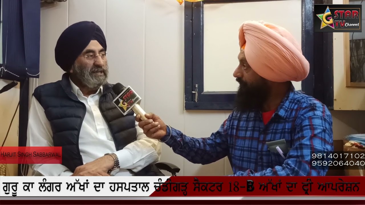 Guru Ka Langar Eye Hospital Sec 18 B Chandigarh Opp New Public Sschool Sec18C Life Care Masonic Char