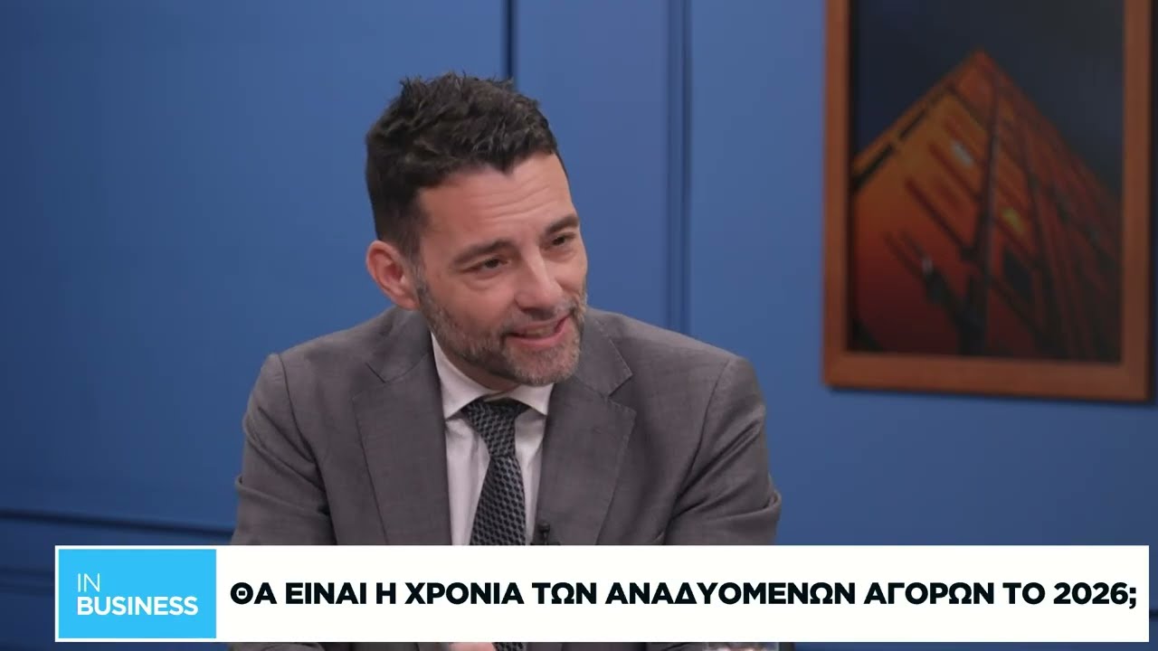 Χρυσός - Ασήμι: Είναι ασφαλή καταφύγια; Γίνονται κερδοσκοπικά παιχνίδια;