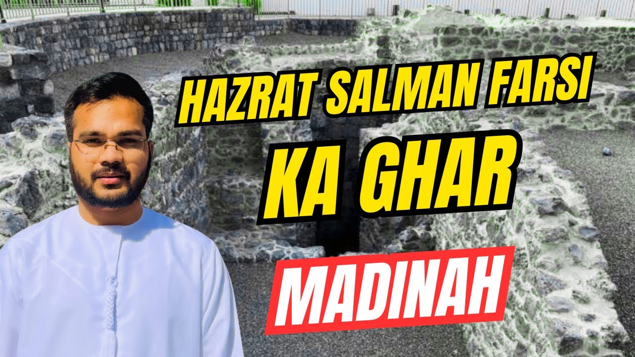 Hazrat Salman Farsi Ka Ghar | Madinah | Documentary | Zaigham Gharavi !