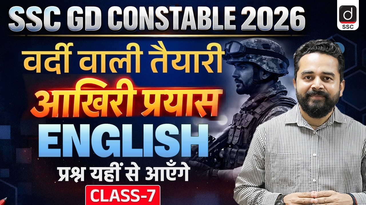 SSC GD CONSTABLE 2026 | SSC GD ENGLISH, Class-8 | ENGLISH by Sandeep Kesarwani Sir | Drishti SSC