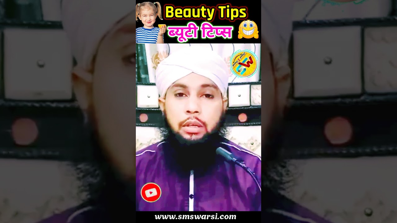 Beauty Tips By Sikander Warsi | #islamic #beuty #Tips #Fairelbowtips