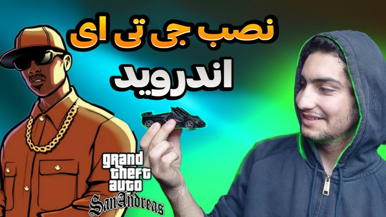 آموزش نصب جی تی ای سن آندرس اندروید How to Install GTA Sa Android