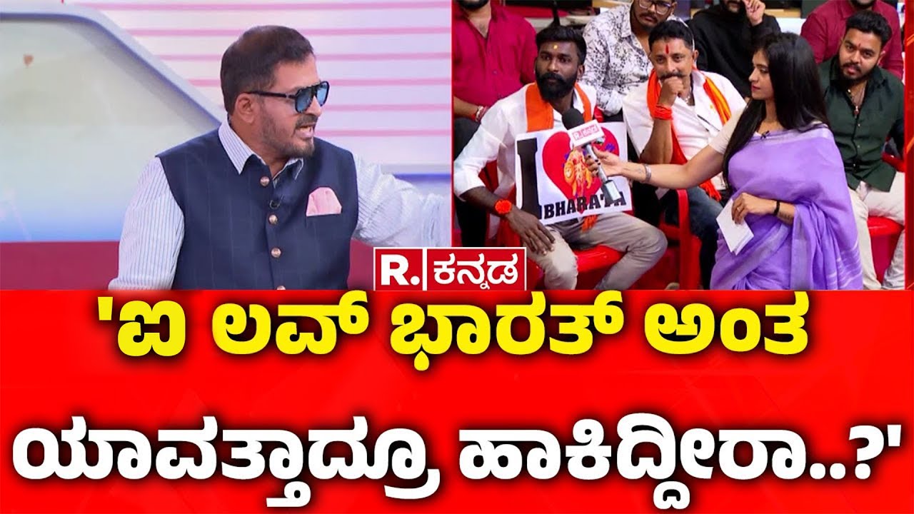 Mahabharata : 'ಐ ಲವ್ ಭಾರತ್ ಅಂತ ಯಾವತ್ತಾದ್ರೂ ಹಾಕಿದ್ದೀರಾ..?' | Hindu & Muslim