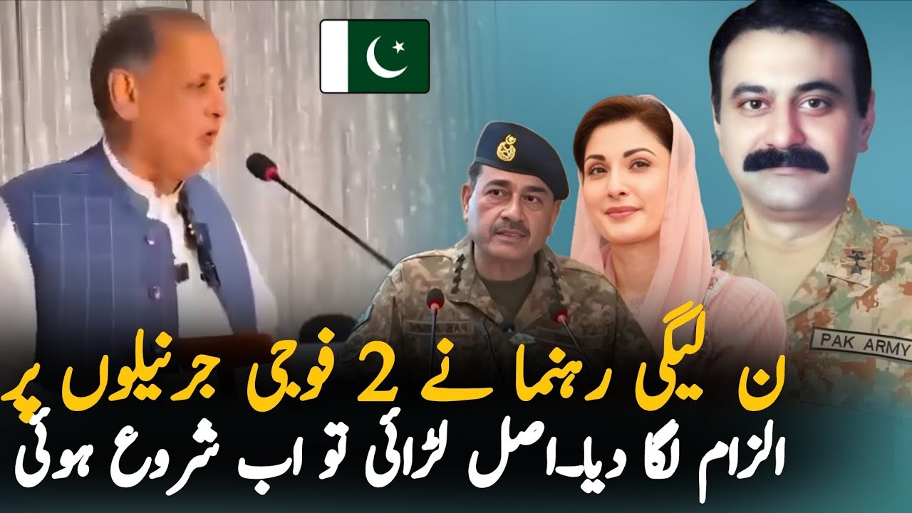 PMLN Leader Allegations Against 2 Military Generals Over Azad Kashmir Election | Breaking News
