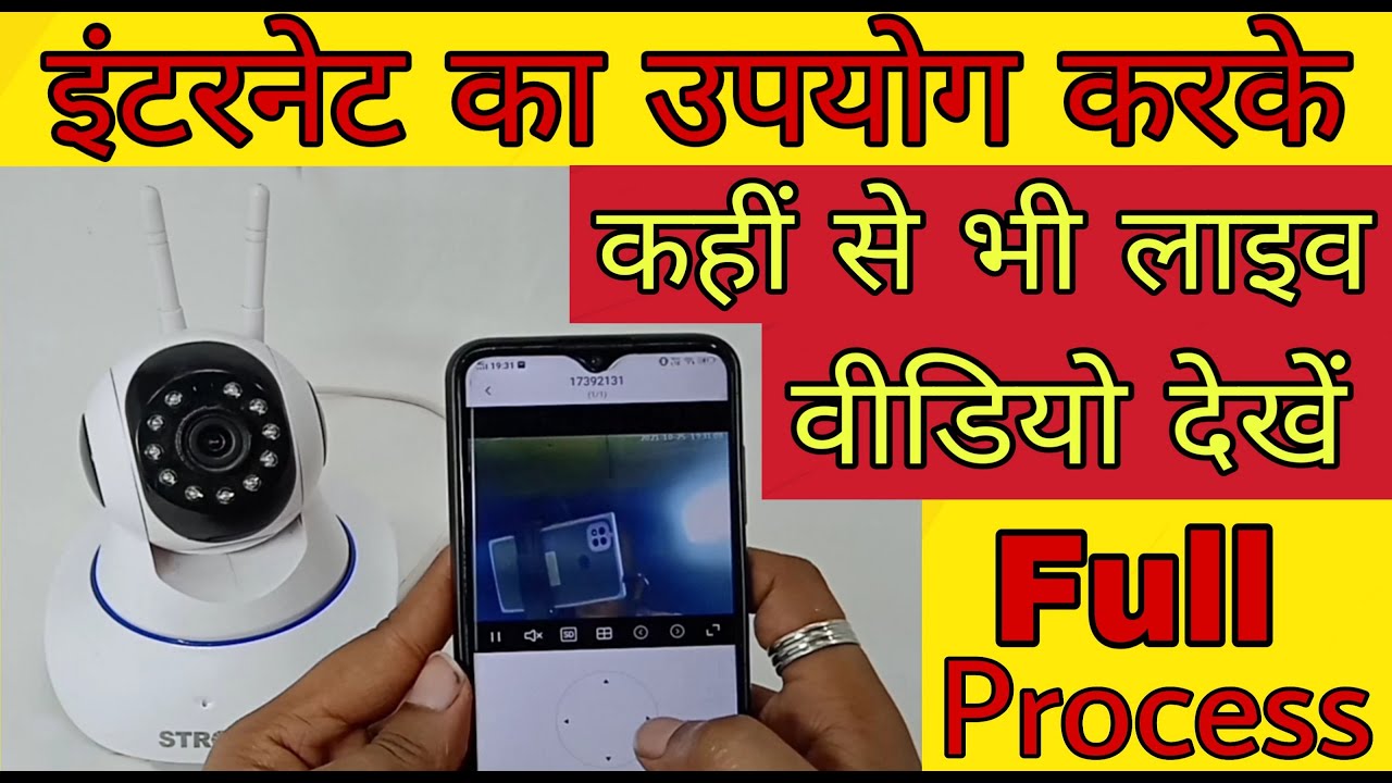 How To Watch Live Video From Anywhere Without Router Full Process | Watch Live Video From Anywhere