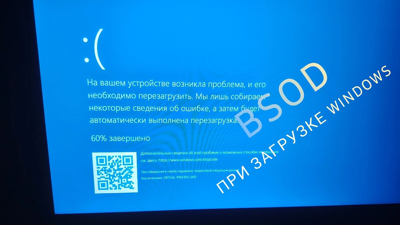 Azerty az-1509 синий экран смерти bsod