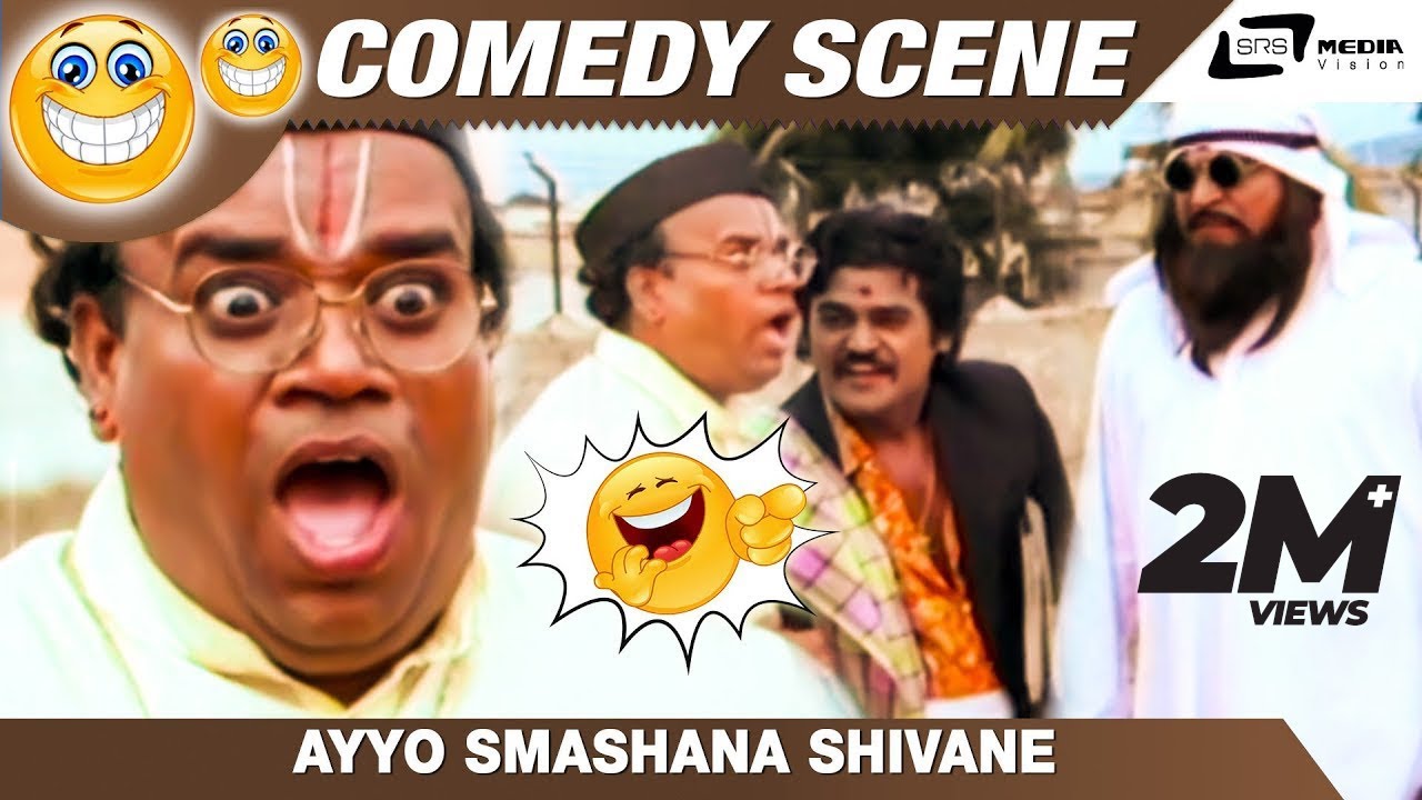 Ayyo Smashana Shivane| Kalla Malla| Jaggesh|Bank Janardhan|Comedy Scene-4