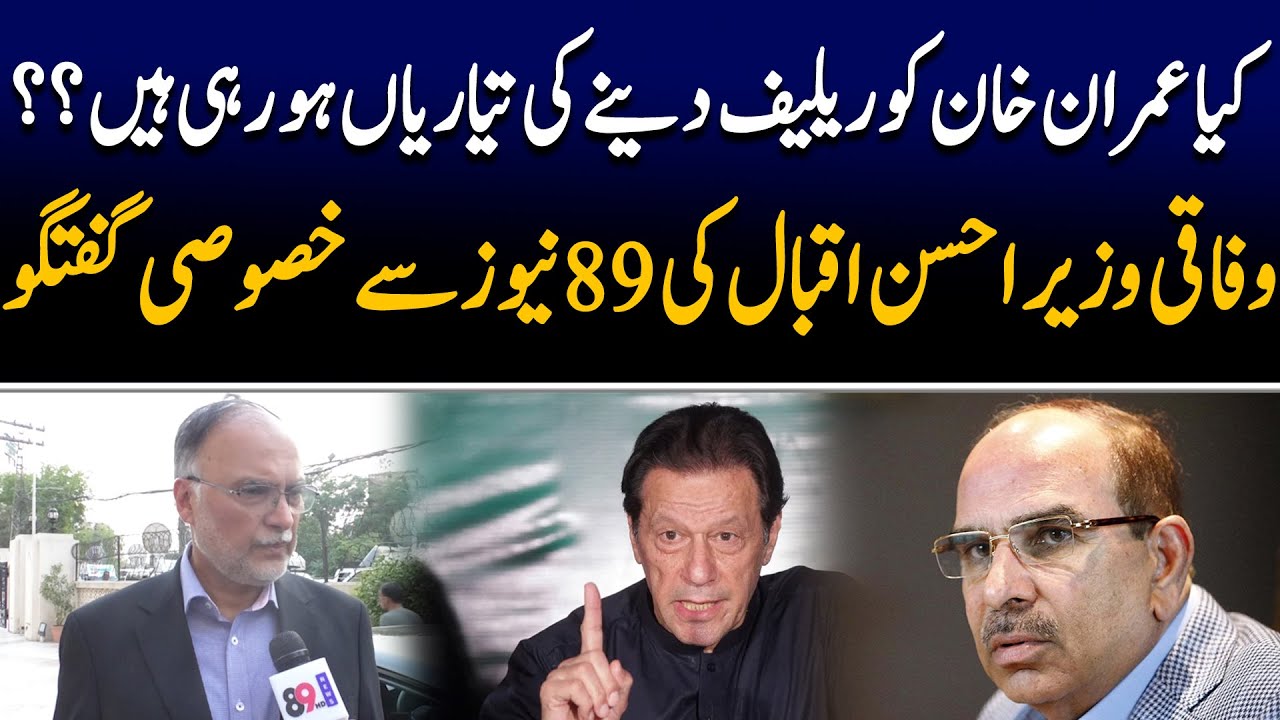 Ahsan Iqbal Exclusive media Talk to 89 News | 190 million pound corruption case | 89 News HD