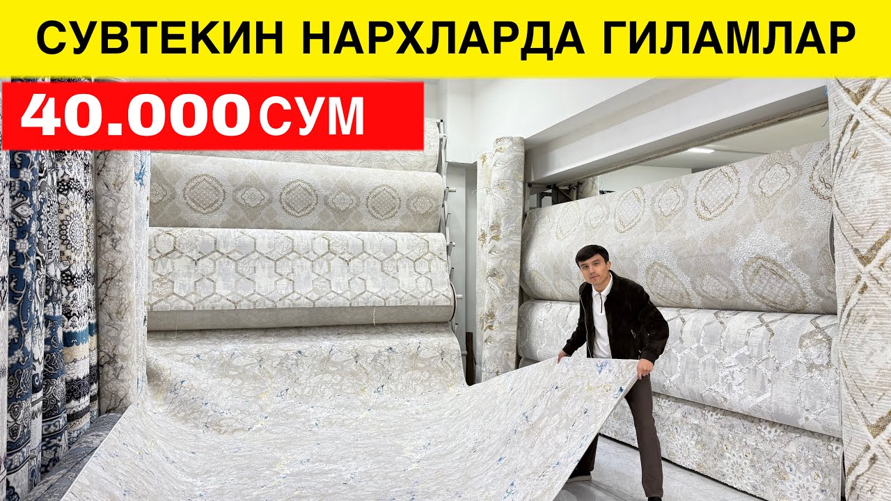 ГИЛАМЛАР СУВТЕКИН БУЛИБ КЕТДИ УЛГУРИБ КОЛИНГ 
