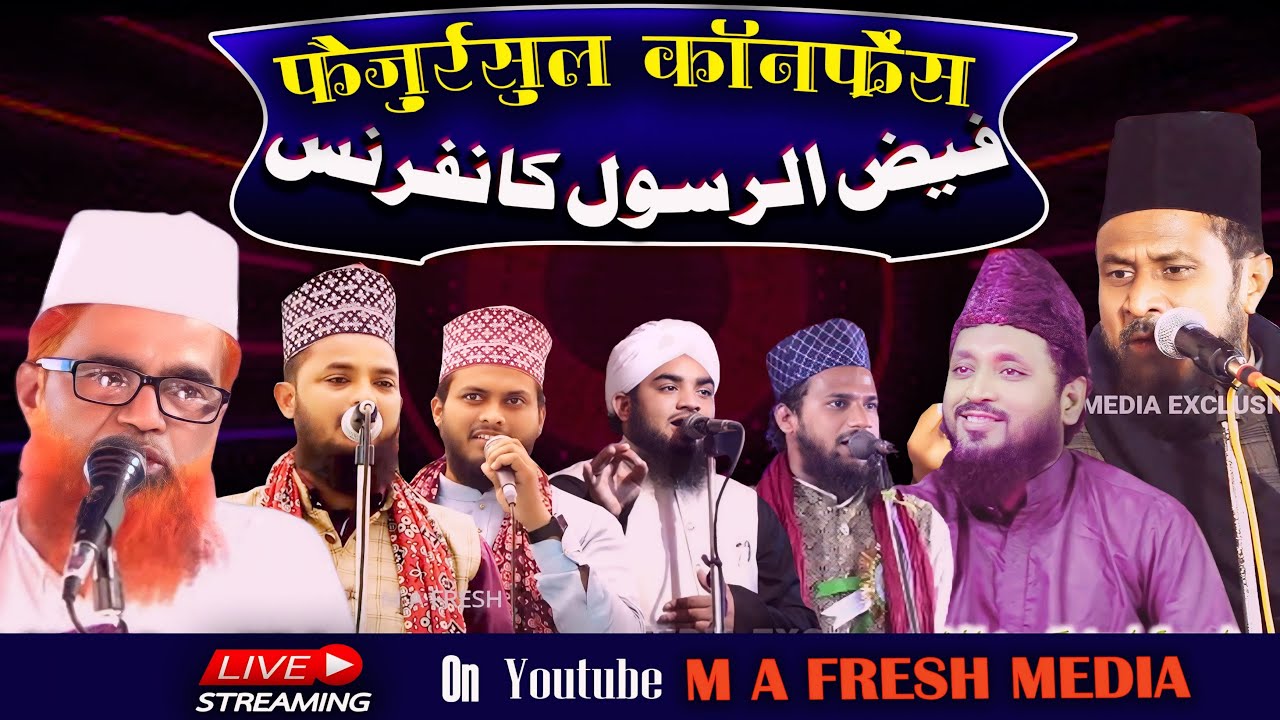 🔴 Live  Now Faizur Rasool Conference 27 Oct 2024 At Nunpur Sharif Sarai Vaishali Bihar India