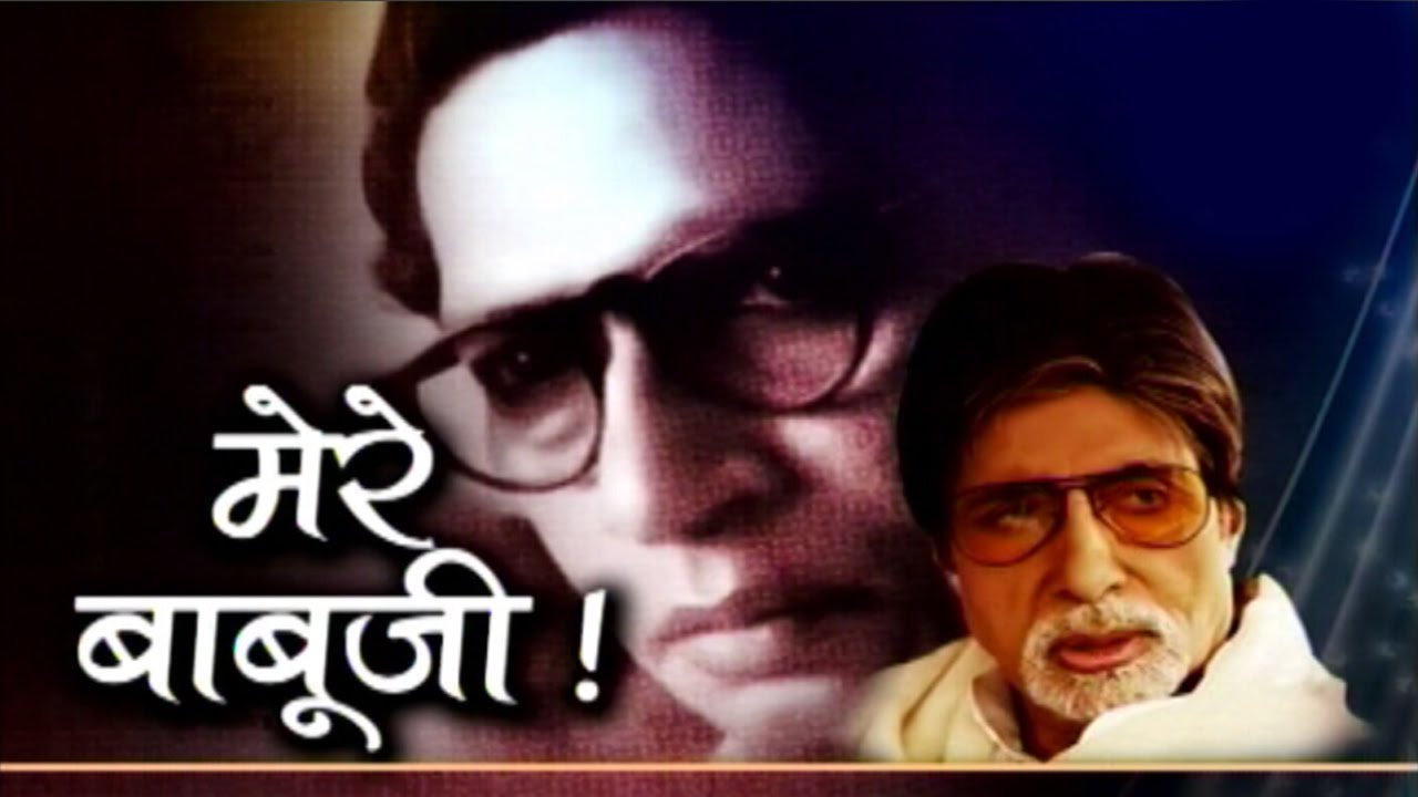 Vishesh: Amitabh Bachchan recites father Harivansh Rai's 'Madhushala'