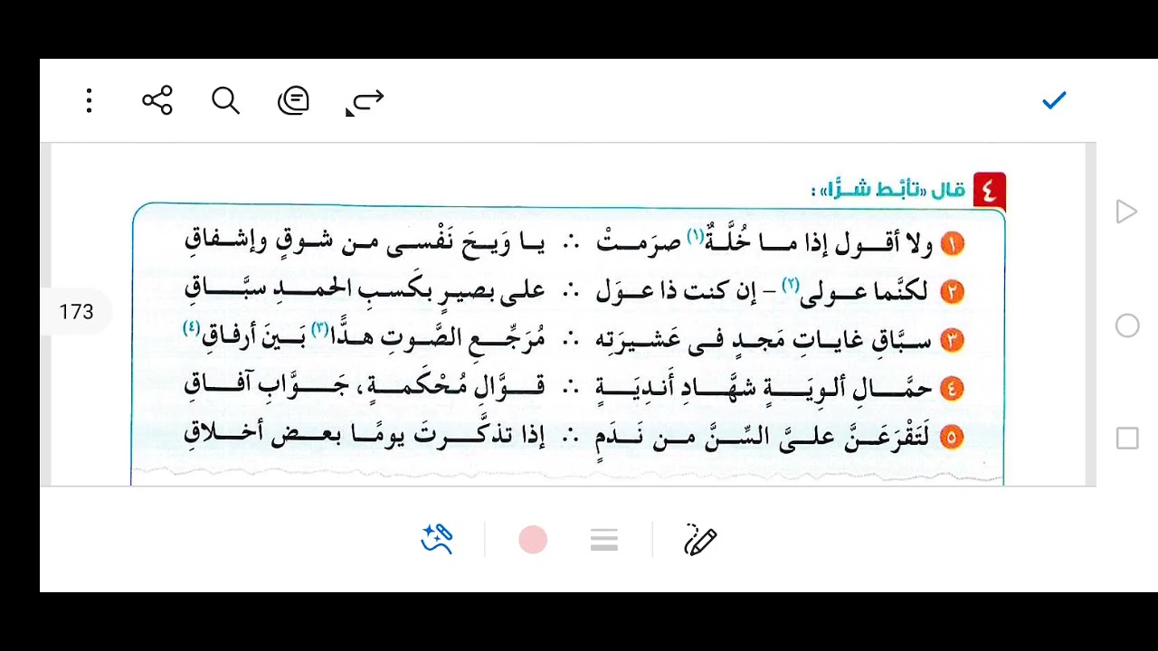 حل النصوص المتحررة على نص من تجارب الحياة من كتاب الامتحان ٢ث 2026 ص ١٧٠ 