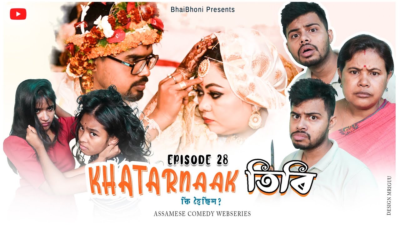 KHATARNAAK🧐 TIRI💃 Ep-28 (কি হৈছিল?), Assamese comedy video by Bhai Bhoni