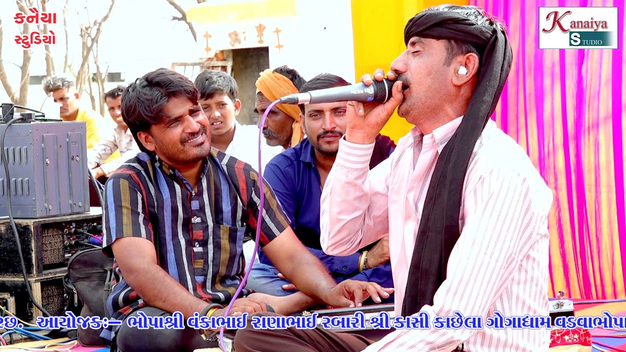 ડગાભાઇ રબારી Dagabhai Rabari Khijad Khtla Vakol Dham Nakhtrana Dandiya Rsa  2022 KANAIYA STUDIO