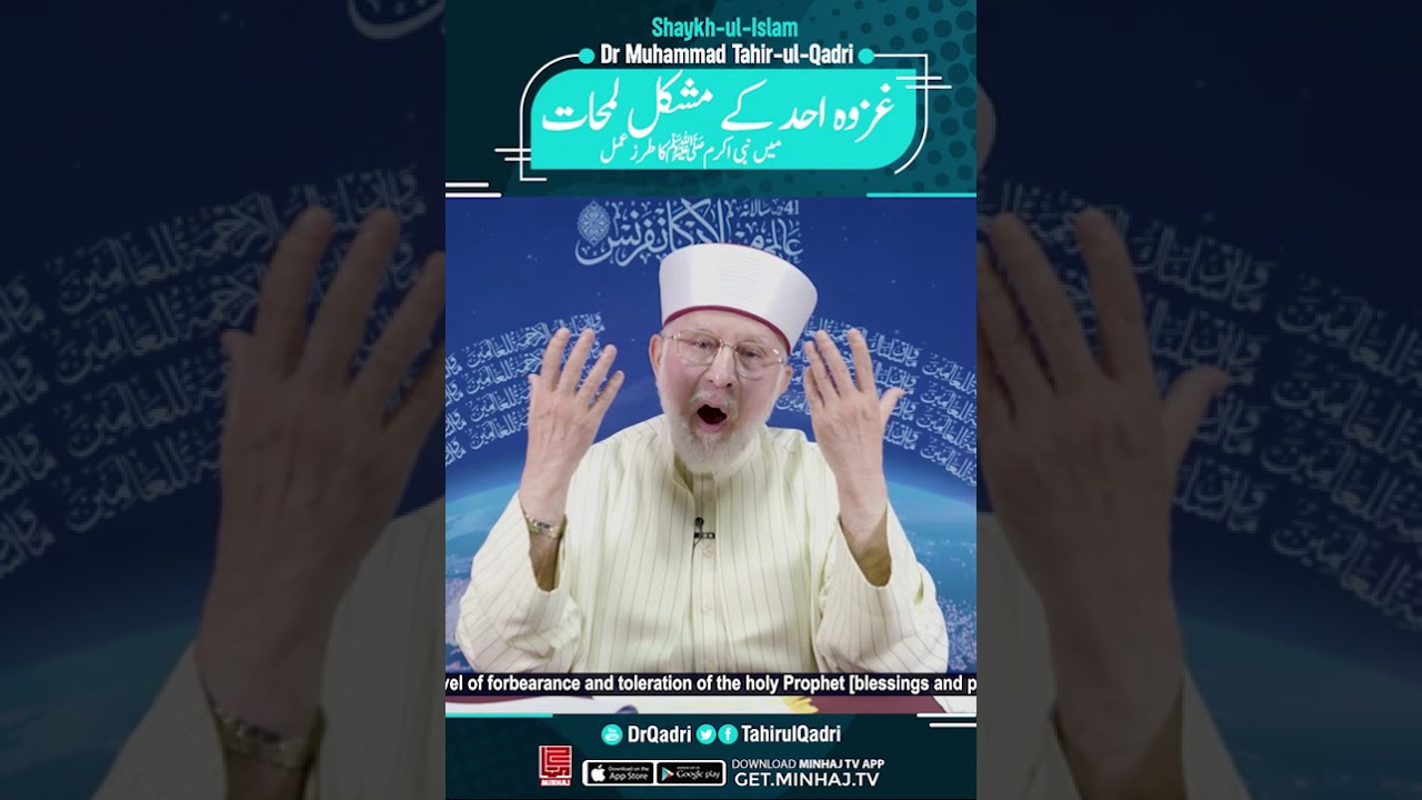 ‪@Live.MinhajTV‬