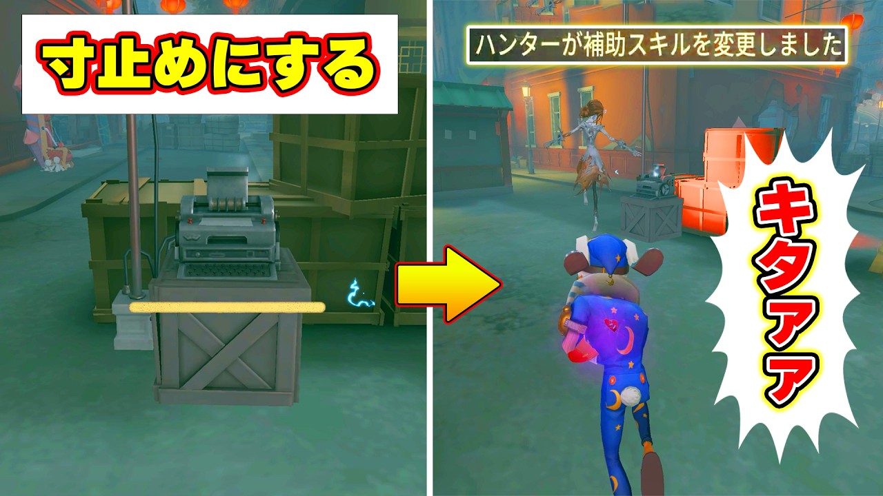 【第五人格】あえて暗号機寸止めにする事で異常に変えさせる作戦が刺さった！【IdentityV】