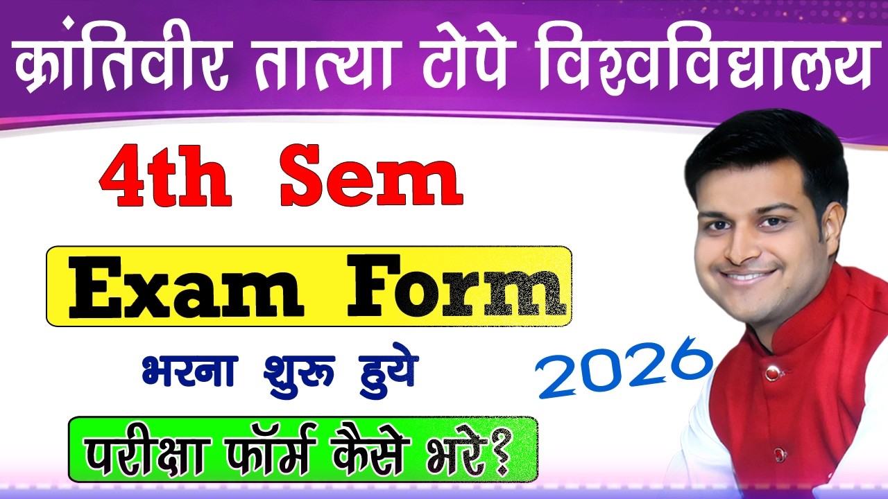 KTTV University 4th Sem Exam Form भरना शुरू हुए / KTTV University 4th Sem Exam Form Kaise Bhare 2026
