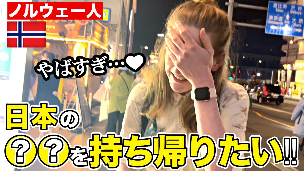 【観光客にインタビュー】外国人がメロメロに！母国に持ち帰りたい、意外な「日本の〇〇」