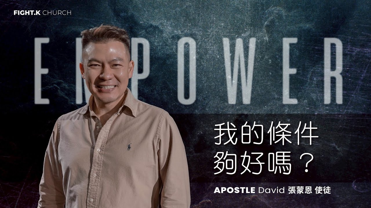 【我不是受害者！】FIGHT.K Cloud Church | 20250405