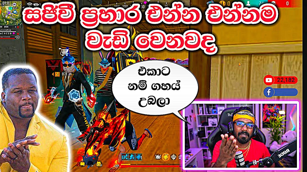හැක්කු මදිවට සජීවි පික්කෝ | @GamingSadu 