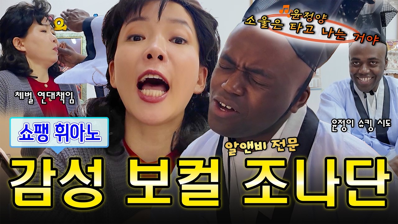 [쇼팽피아노학원] 윤정이 외국인 훈장님에게 개털리다! 🎹 #정이랑 #조나단 #부캐 #윤정이 #왜요쌤