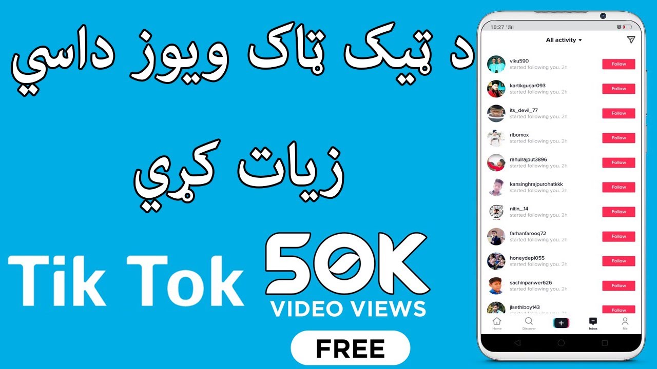 د ټيک ټاک ويوز داسي زيات کړي