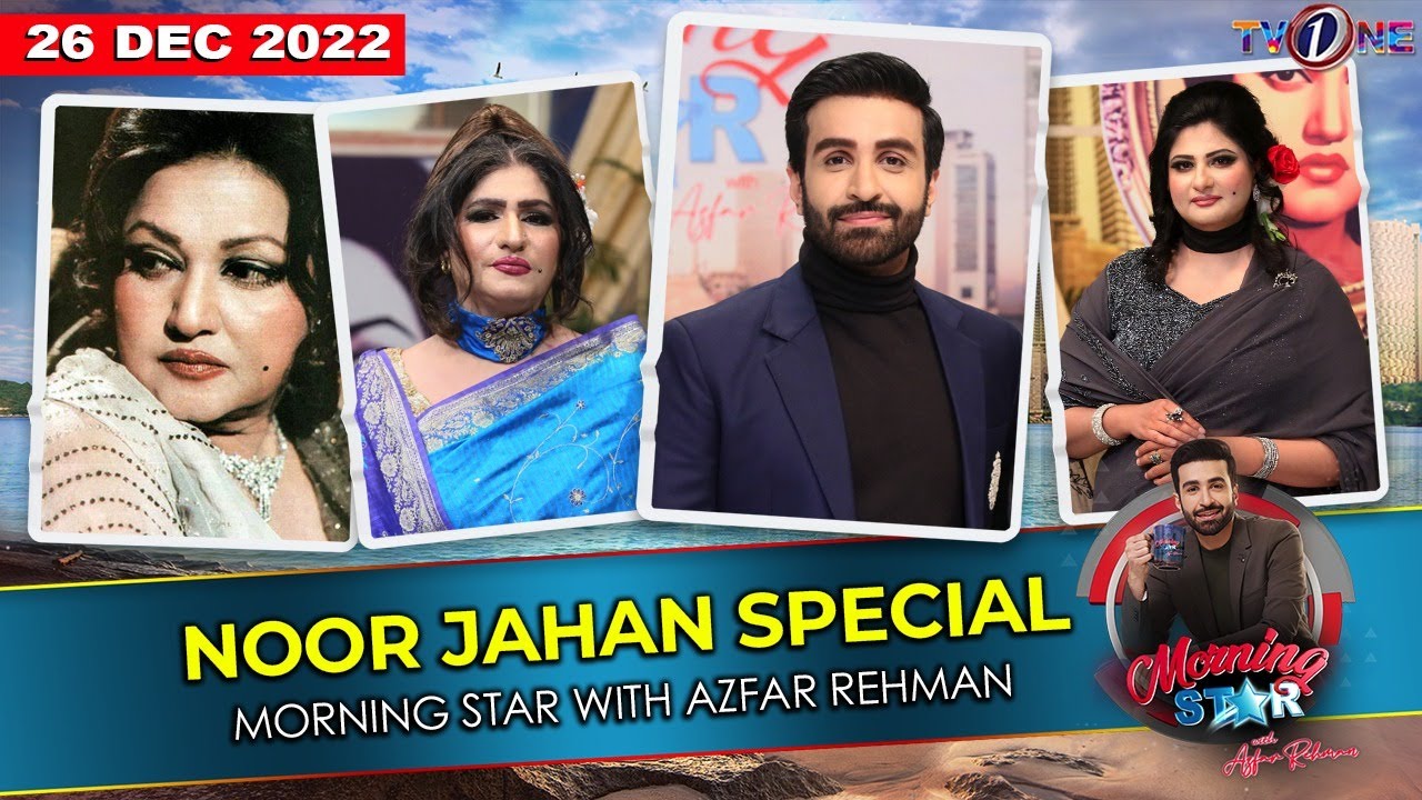 Noor Jahan special | Morning Star With Azfar Rehman | 26th December 2022 | TVONE