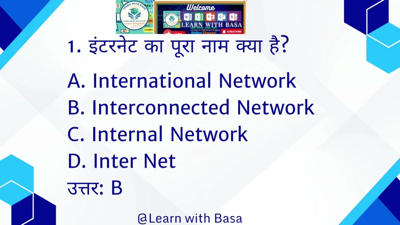Multiple choice questions with Answer I Internet related Multiple choice I Learn with Basa I