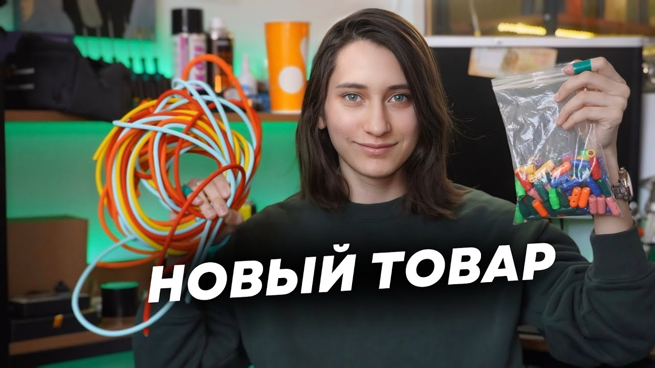 КАК Я СТАЛА ДЕЛАТЬ КАСТОМНЫЕ КАБЕЛИ ДЛЯ ПК??? Готовлю новый товар к продажам