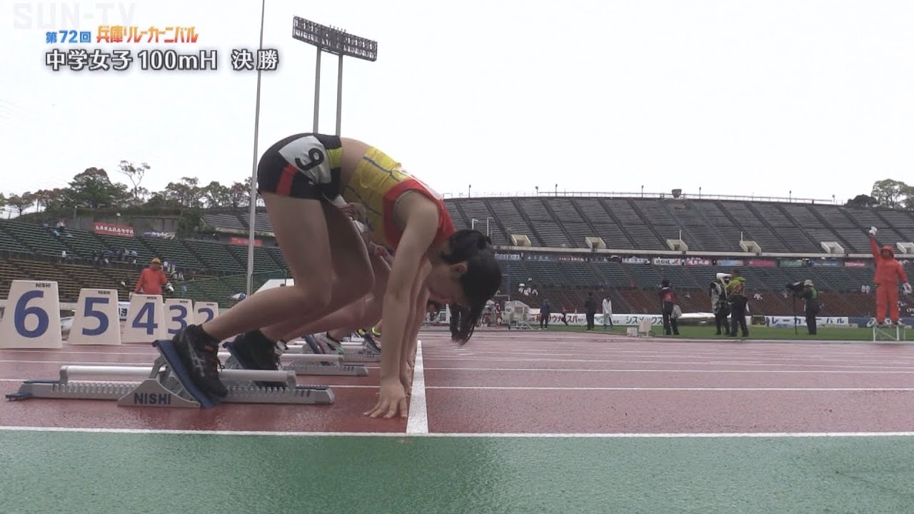 【中学女子 100mH 決勝】第72回（2024年）兵庫リレーカーニバル