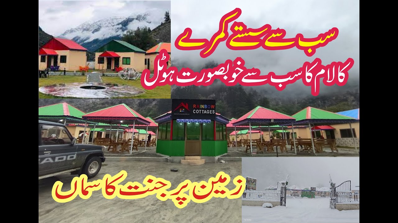 Best Hotel In Kalam | Cheepest Room In Swat | Best place to Stay in Swat | #hotel #best #pakistan