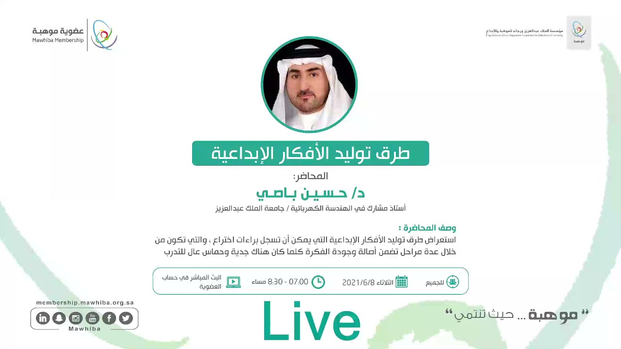 محاضرة 
