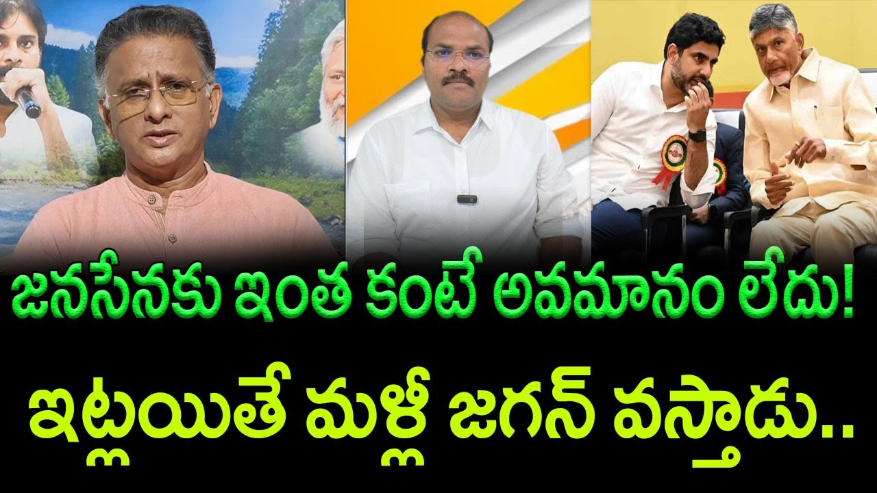Unfair Treatment to Jana Sena- Bolisetti Questions TDP || AP PRIDE