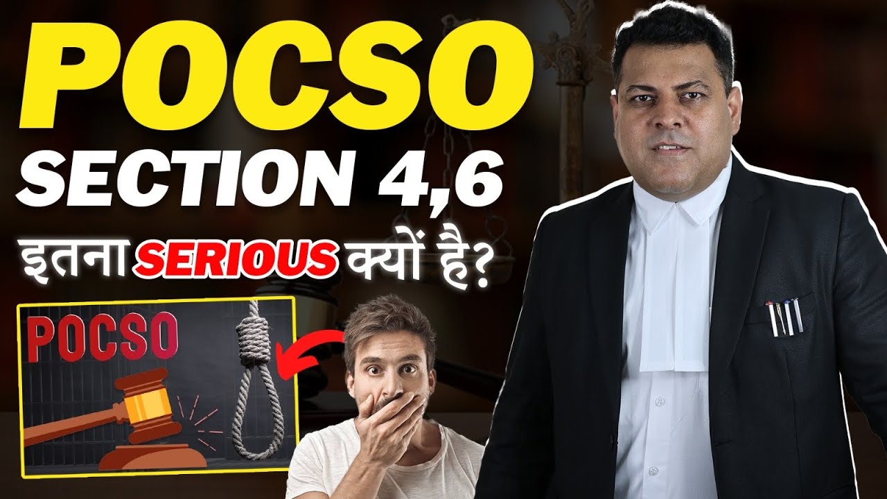 POCSO Case Section 4,6 & 376 IPC क्या कहते हैं? सज़ा कितनी होगी?