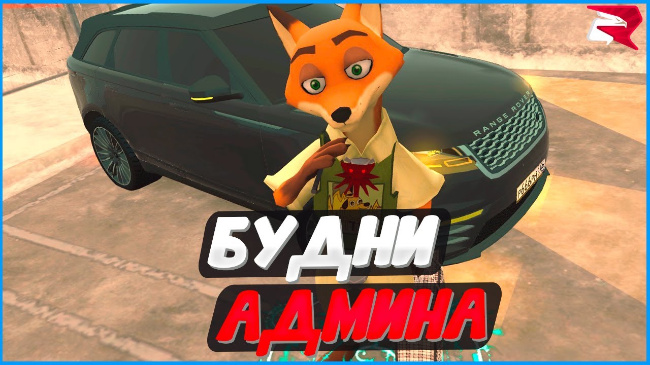 Ночные будни админа! Слежу за игроками! Коллекция Идеальных авто! | #1361 | Родина