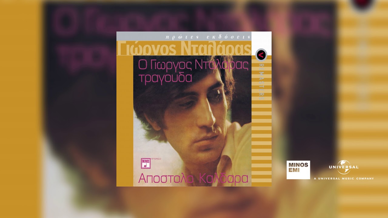 Γιώργος Νταλάρας - Είπα Να Σβήσω Τα Παλιά