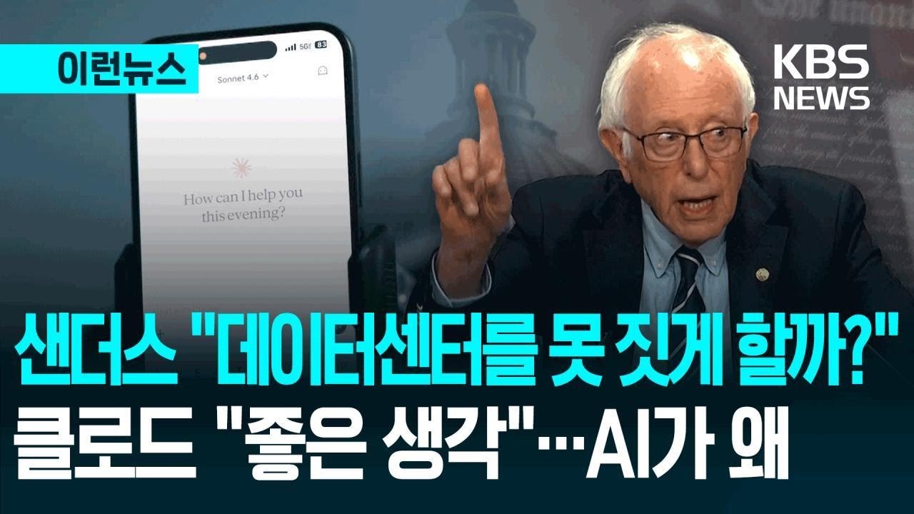 [이런뉴스] 