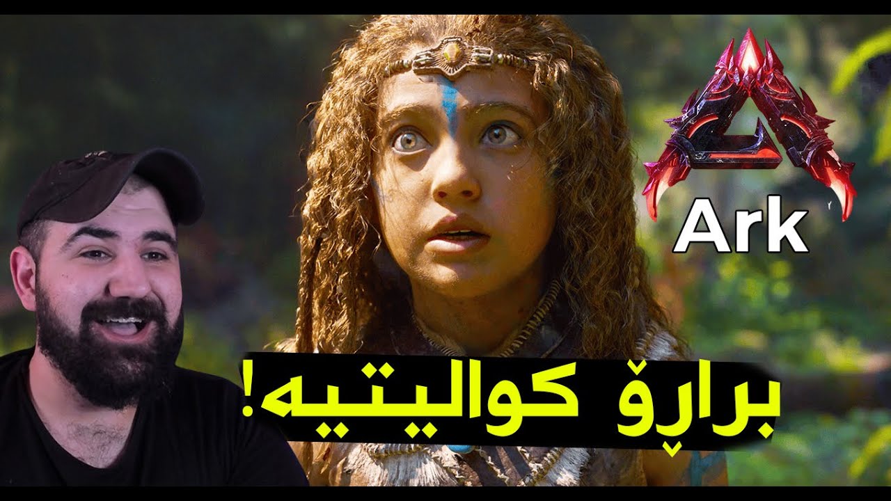Ark 2 trailer  |  کورە خۆ ئەمە فلیمە