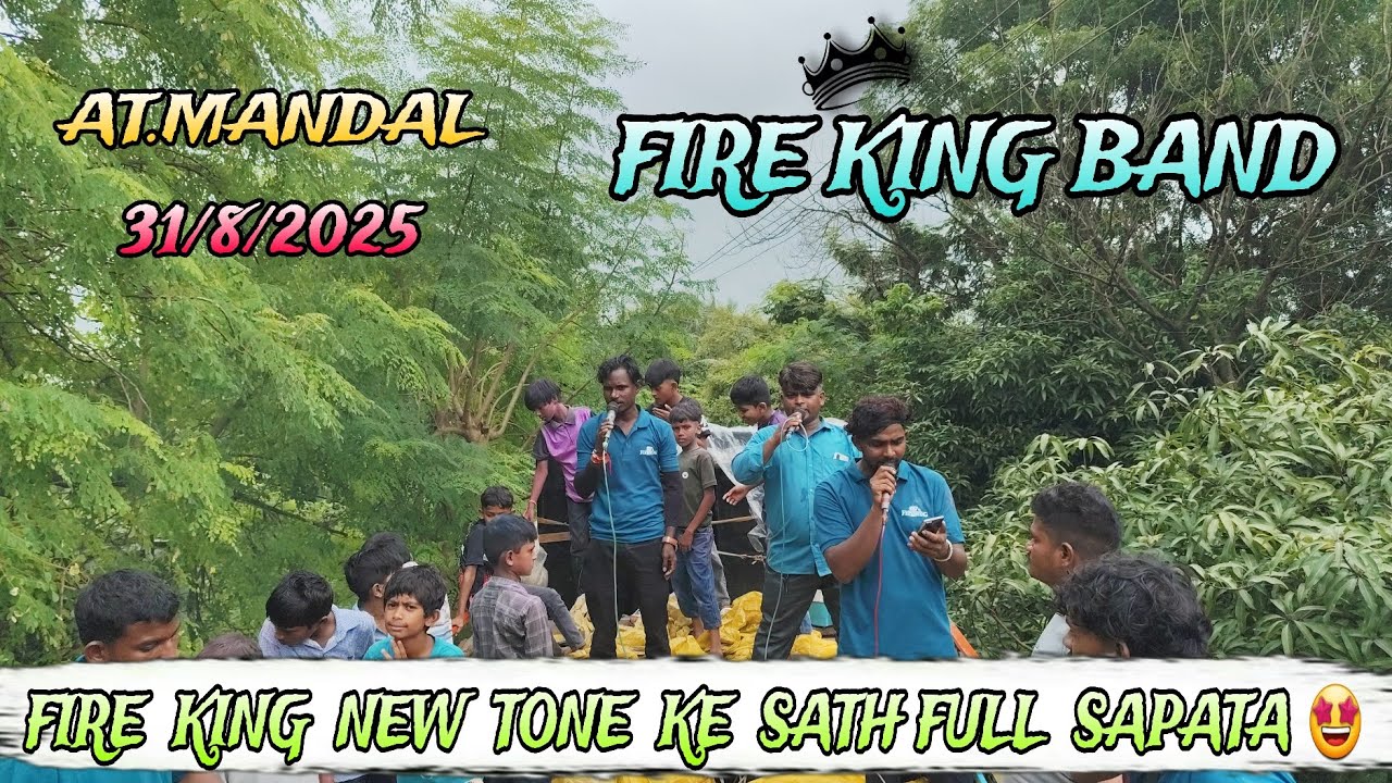 Fire King Band At Mandal Fire King New Tone Ke Sath Full Sapata 🤩