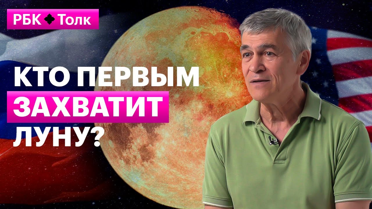 Владимир Сурдин | Вторая лунная гонка: кто будет первым и что получит завоеватель?