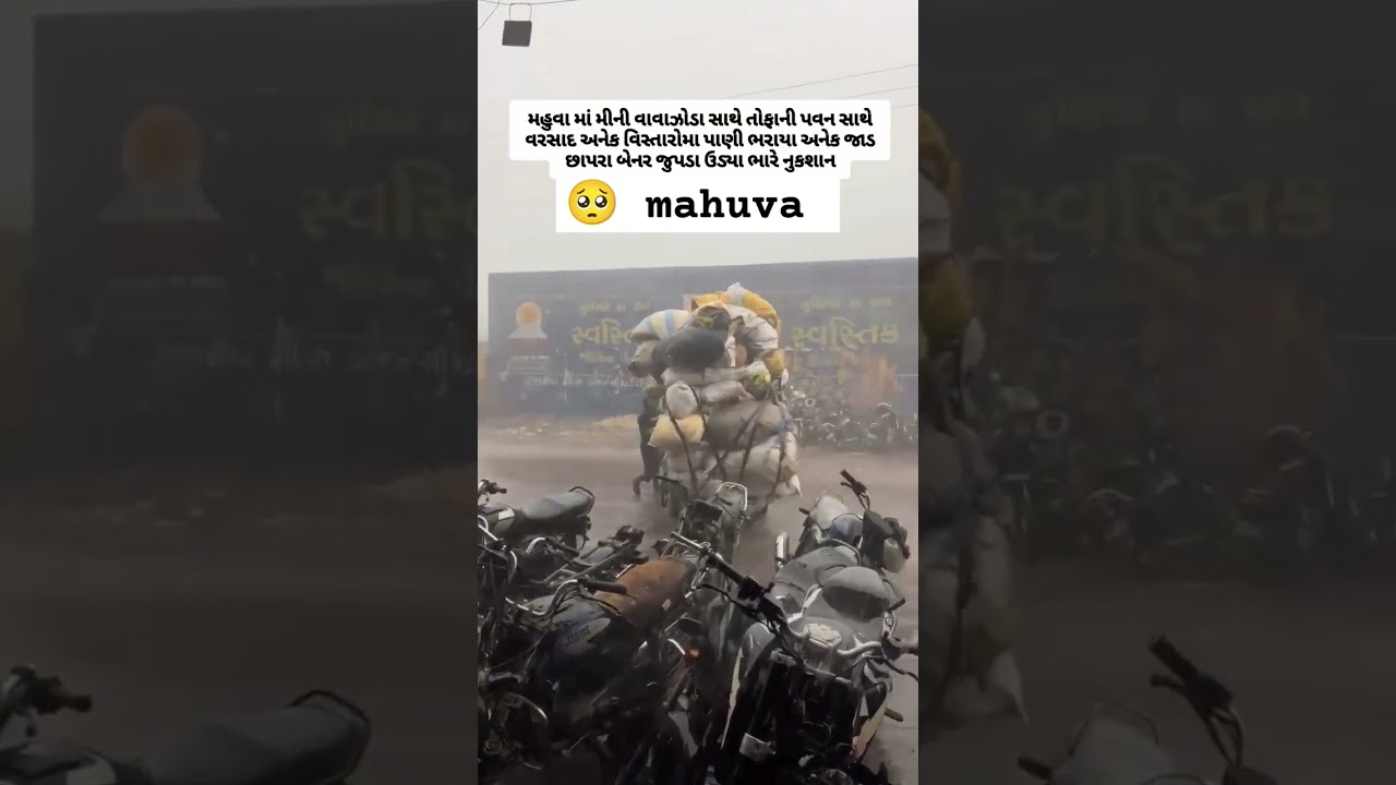 🥺 kheduto nu dukh 🥺