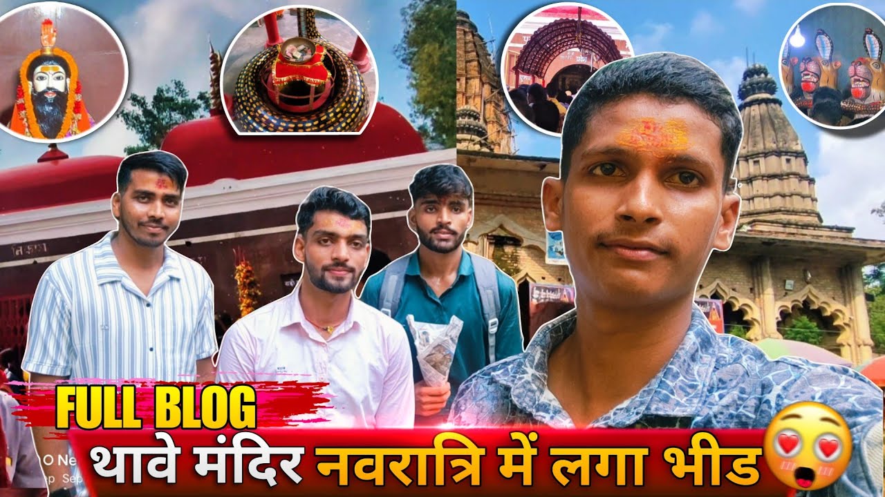 1st नवरात्रि के दिन इतना लोग 😲 || THAWE BLOG | THAWE MANDIR KA BLOG 2025 | SPG VLOG VIDEO |थावे VLOG