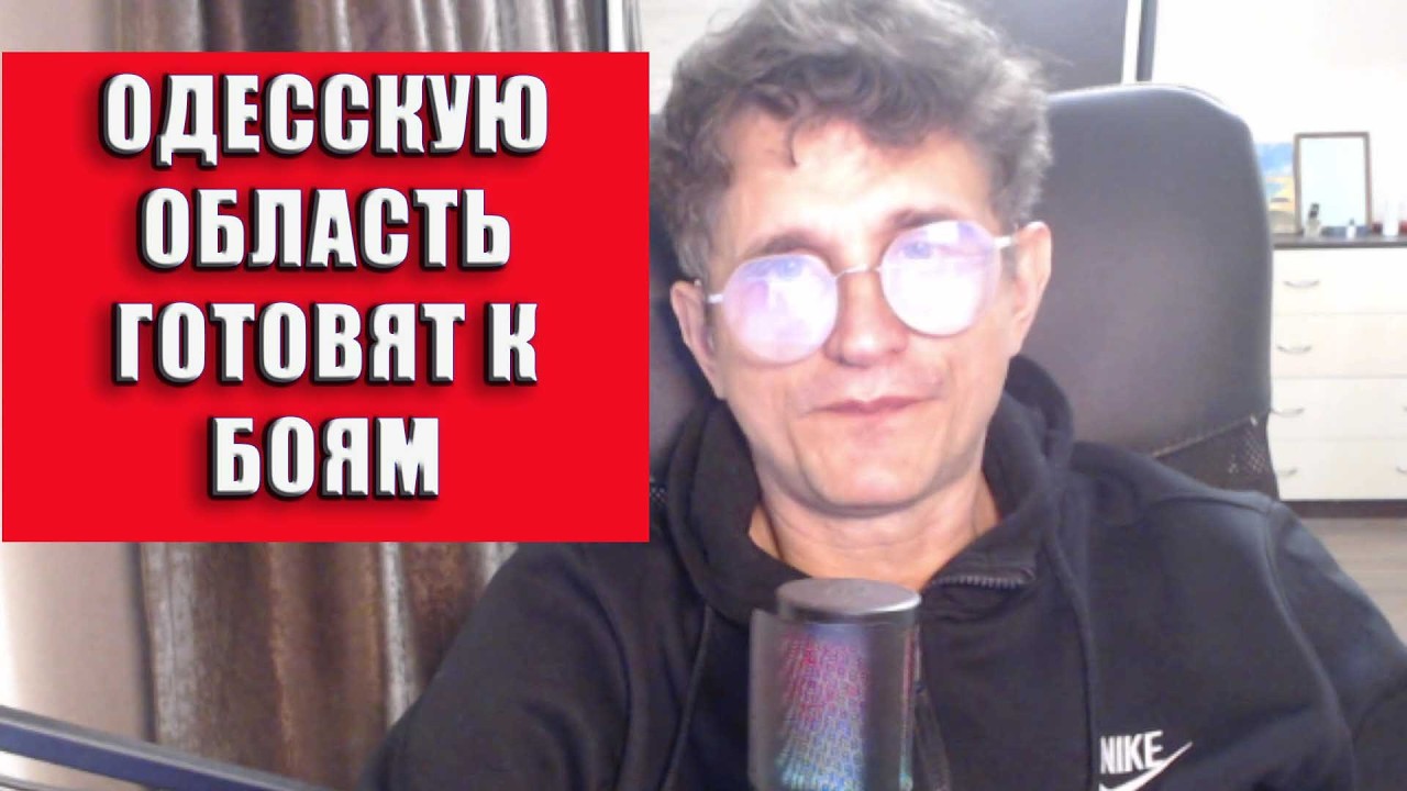Одессу готовят к боям