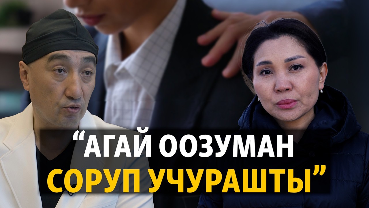 Ыдык: Кыздарга көз арткан мугалимдер